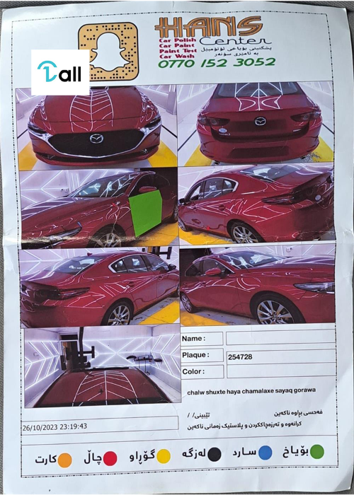 Car Detail Image